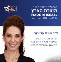 DrMeizi Presenting in Israel